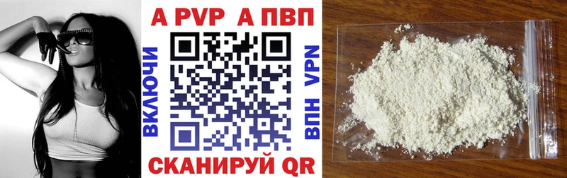 Alpha-PVP Соль  Невель 