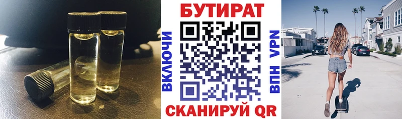 Бутират оксибутират  даркнет сайт  Невель 