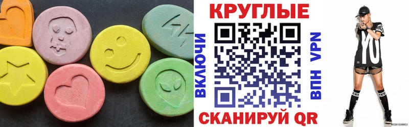 Экстази XTC  купить наркотик  Невель 