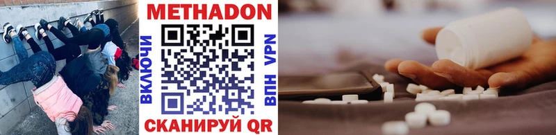 МЕТАДОН кристалл  гидра вход  Невель 